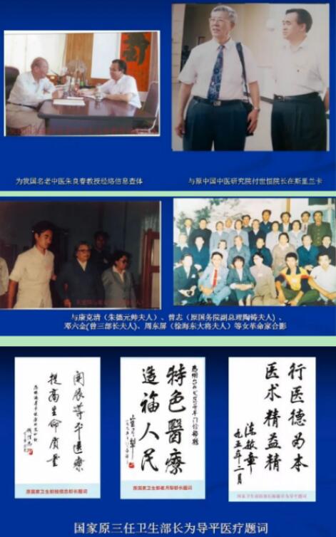 中医的发展 应在继承的基础上加以创新