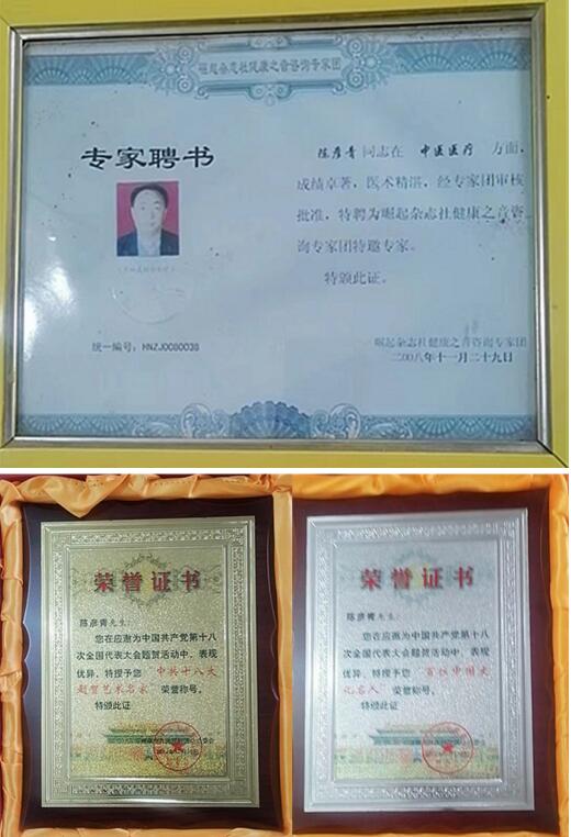 新时代国医名师—鼻炎克星—中医教授—陈彦青