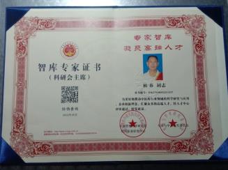 国医大师·国家艺术大师——初春