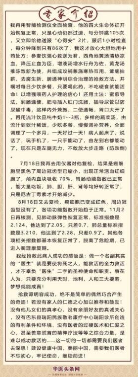 共和国最美奉献者、优秀离退休干 部吴淑民