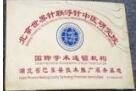 共和国最美奉献者、优秀离退休干 部吴淑民