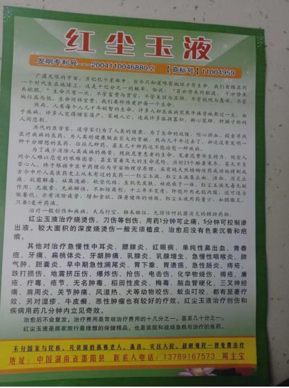 中医传国脉 岐伯济天下 访著名中医专家---周主宝