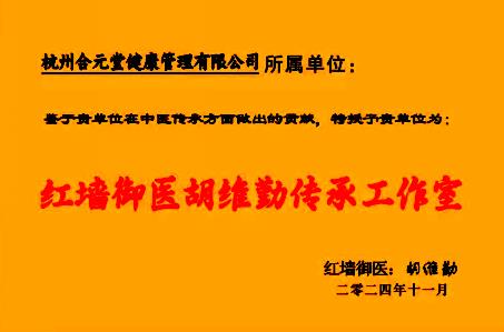2025元旦特别报道 国医全科教授、合元堂创始人、糖尿病专家---杨瑞灵