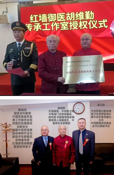 2025元旦特别报道 国医全科教授、合元堂创始人、糖尿病专家---杨瑞灵