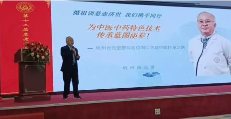 2025元旦特别报道 国医全科教授、合元堂创始人、糖尿病专家---杨瑞灵