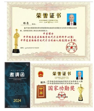 两会重点推荐 中华道医脉络学现代疗法创始人---杨忠
