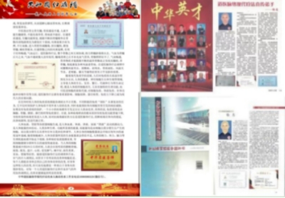 两会重点推荐 中华道医脉络学现代疗法创始人---杨忠