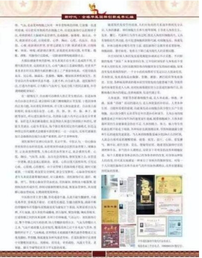 两会重点推荐 中华道医脉络学现代疗法创始人---杨忠