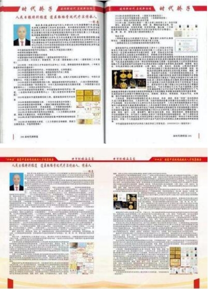两会重点推荐 中华道医脉络学现代疗法创始人---杨忠