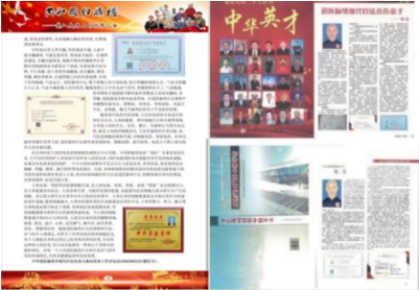 两会重点推荐 中华道医脉络学现代疗法创始人---杨忠