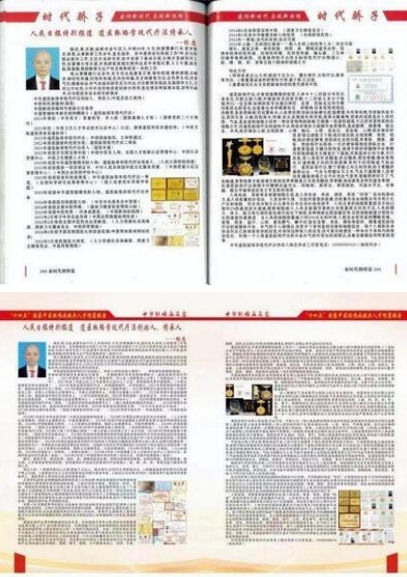 两会重点推荐 中华道医脉络学现代疗法创始人---杨忠