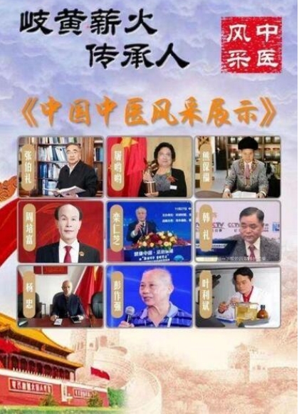 两会重点推荐 中华道医脉络学现代疗法创始人---杨忠