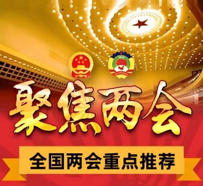 两会重点推荐 新时代国医名师---向飞