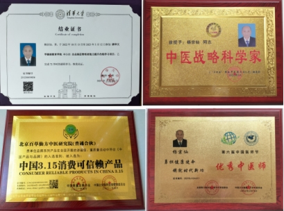 喜迎两会重点推荐 新时代国医名师---杨宗仙