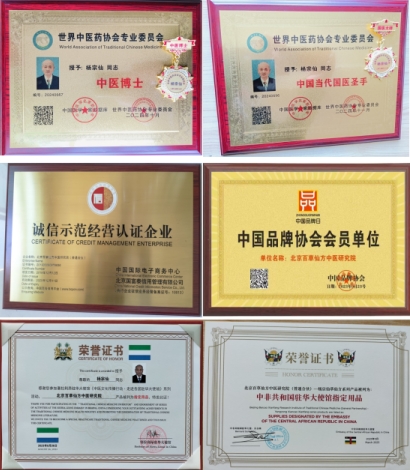 喜迎两会重点推荐 新时代国医名师---杨宗仙