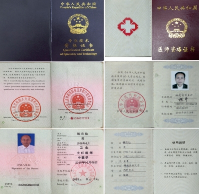 喜迎两会重点推荐 新时代国医名师---杨宗仙