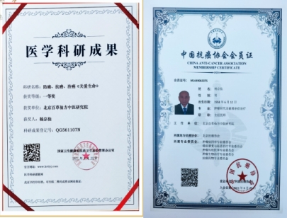喜迎两会重点推荐 新时代国医名师---杨宗仙