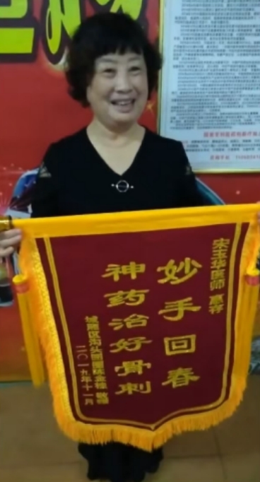 喜迎两会重点推荐 新时代国医名师---杨宗仙