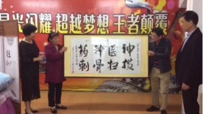 喜迎两会重点推荐 新时代国医名师---杨宗仙