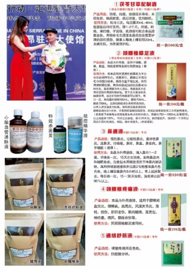 喜迎两会重点推荐 新时代国医名师---杨宗仙