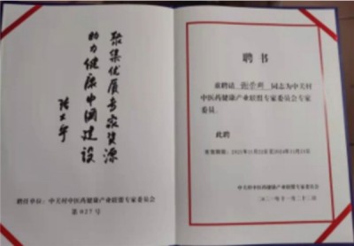 【聚焦两会重点推荐报道】 中华名医——谢荣群