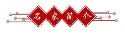 【聚焦两会重点推荐报道】 中华名医——谢荣群