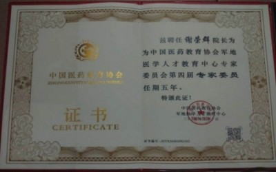 【聚焦两会重点推荐报道】 中华名医——谢荣群