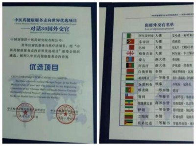 【聚焦两会重点推荐报道】 中华名医——谢荣群
