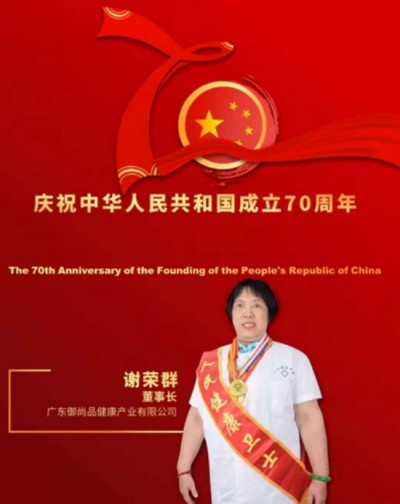 【聚焦两会重点推荐报道】 中华名医——谢荣群