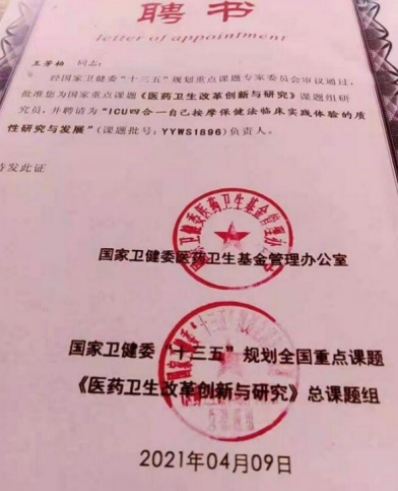 五一劳动节：致敬民间中医王芳柏的坚守与传承