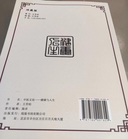 五一劳动节：致敬民间中医王芳柏的坚守与传承