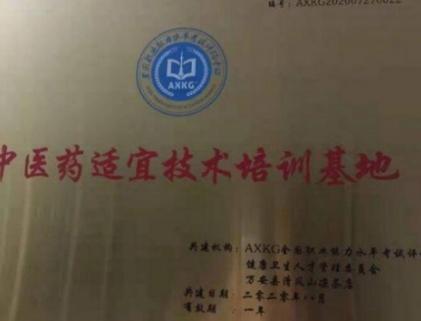 五一劳动节：致敬民间中医王芳柏的坚守与传承