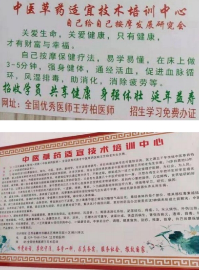 五一劳动节：致敬民间中医王芳柏的坚守与传承