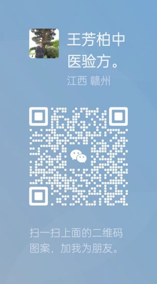 五一劳动节：致敬民间中医王芳柏的坚守与传承
