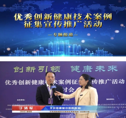 中国医疗新闻网特别报道 于清军院长一一北京喜报
