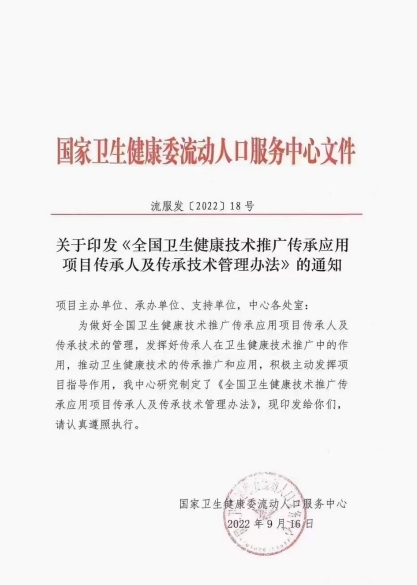中国医疗新闻网特别报道 于清军院长一一北京喜报