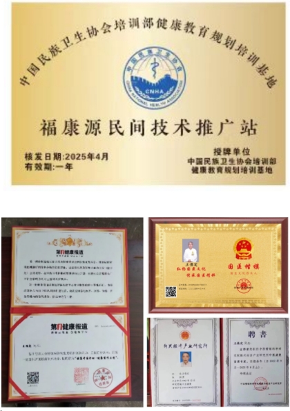 通经排毒显奇效 德技双馨护健康 ---国医文化传承人王保定专题报道
