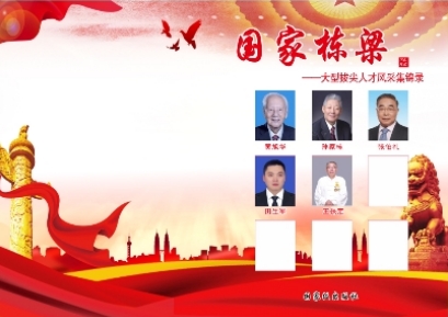 通经排毒显奇效 德技双馨护健康 ---国医文化传承人王保定专题报道