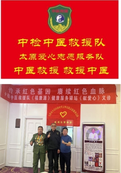 通经排毒显奇效 德技双馨护健康 ---国医文化传承人王保定专题报道
