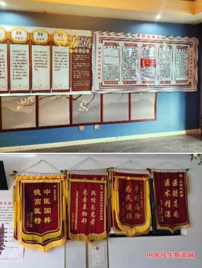通经排毒显奇效 德技双馨护健康 ---国医文化传承人王保定专题报道