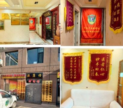 通经排毒显奇效 德技双馨护健康 ---国医文化传承人王保定专题报道