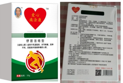 通经排毒显奇效 德技双馨护健康 ---国医文化传承人王保定专题报道