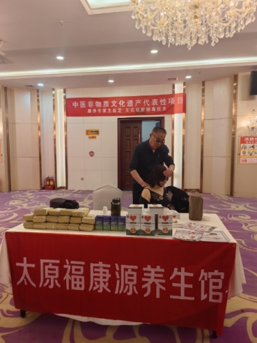 通经排毒显奇效 德技双馨护健康 ---国医文化传承人王保定专题报道