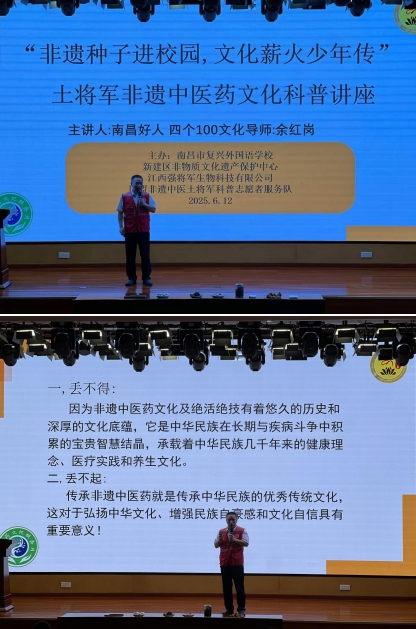 全国非遗日：余门医派土将军穴位敷贴技术背后的盛世传承