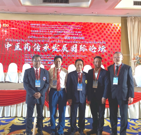 李乘伊院士曼谷论道 百年中医盛典擘画传承新篇