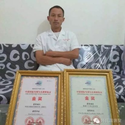 逆袭非遗传承人：韩根心与体控生物电疗法的非遗之路