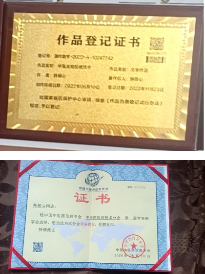 逆袭非遗传承人：韩根心与体控生物电疗法的非遗之路