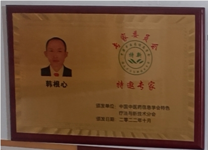逆袭非遗传承人：韩根心与体控生物电疗法的非遗之路