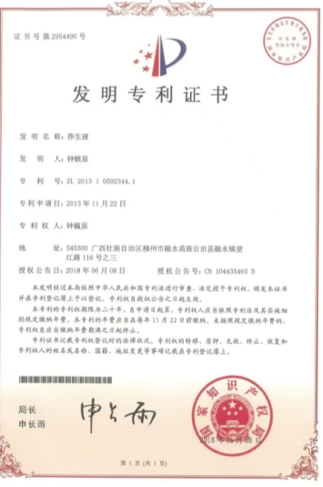冠心病到底 能不能彻底铲除？养生素发明成功挑战不可能！