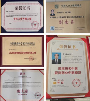 黄玉和：点亮中医药 传承与发展之光